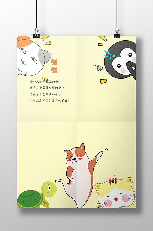 搞怪卡通信纸书信-众图网