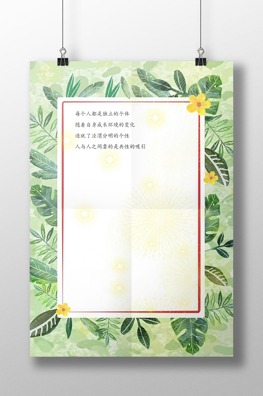 清新绿叶背景信纸书信素材