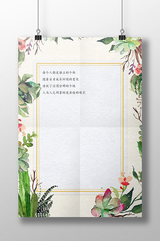 绿叶边框信纸书信