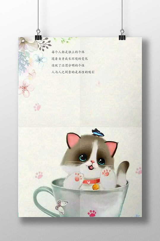 可爱小猫信纸书信