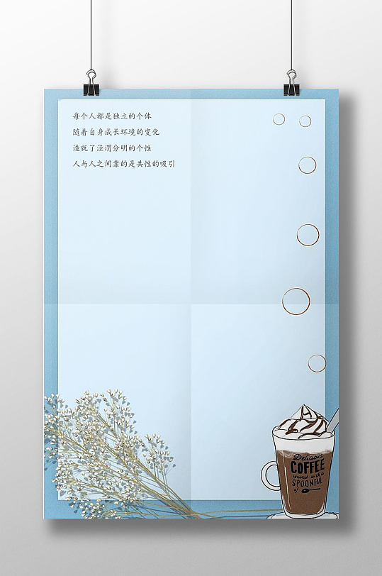 简约插画信纸书信
