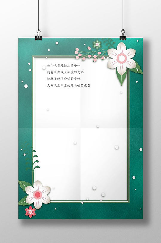 鲜花边框信纸书信