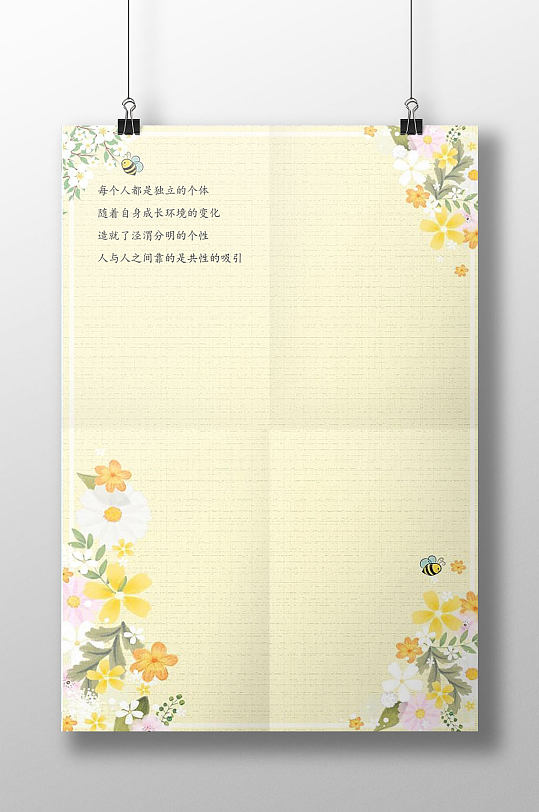 清新黄花信纸书信