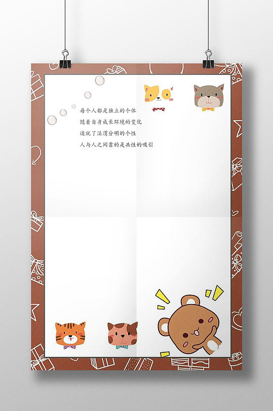 可爱卡通信纸书信