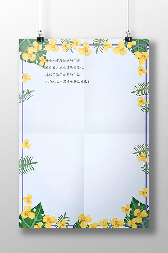 小简报-小简报范文-小简报模板下载-众图网