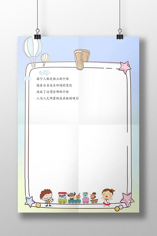 卡通人物信纸书信-众图网