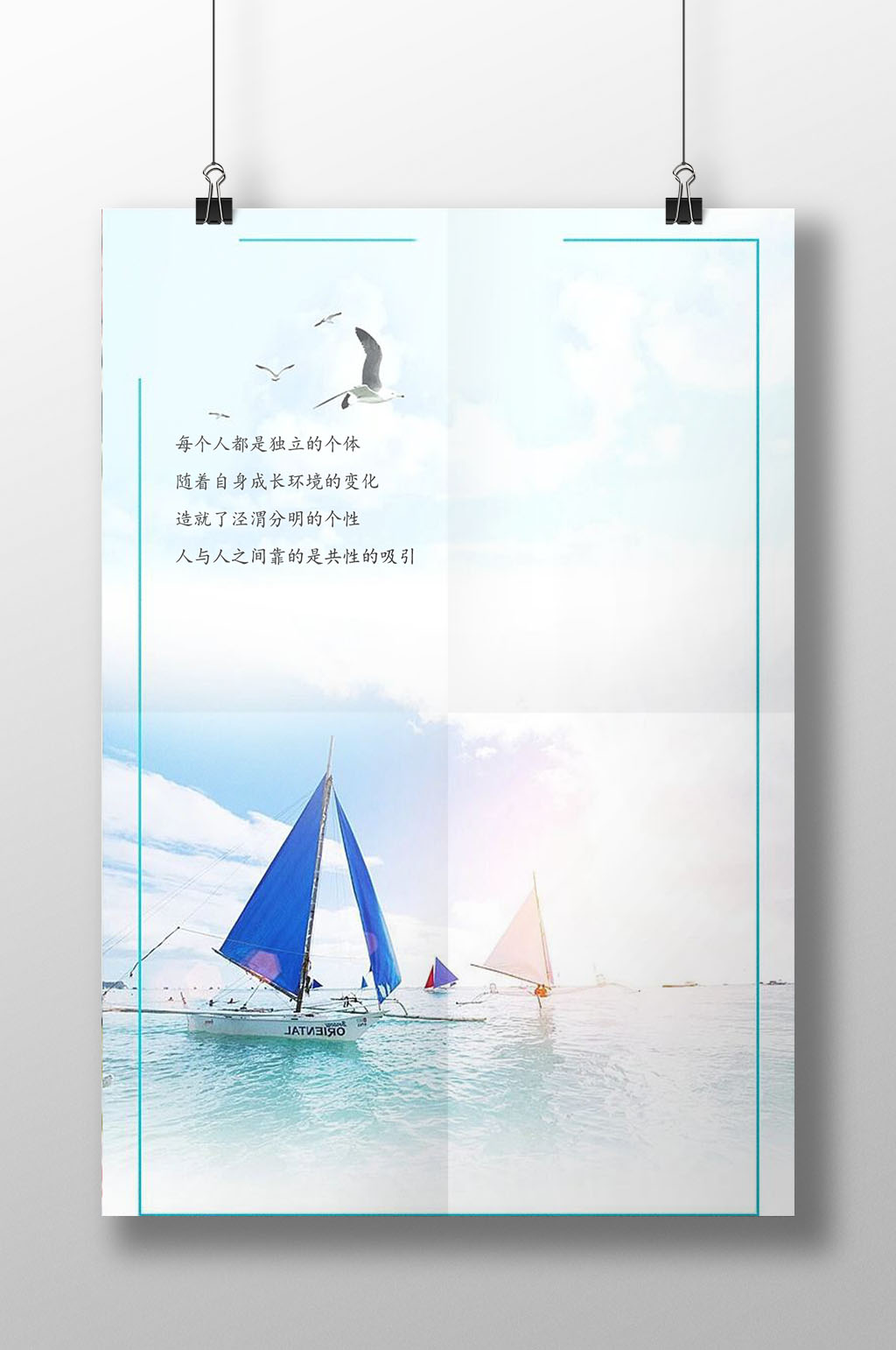 水彩帆船信纸书信素材
