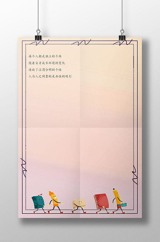 可爱卡通信纸书信