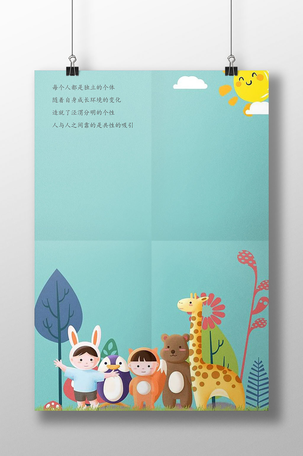 可爱卡通信纸书信素材