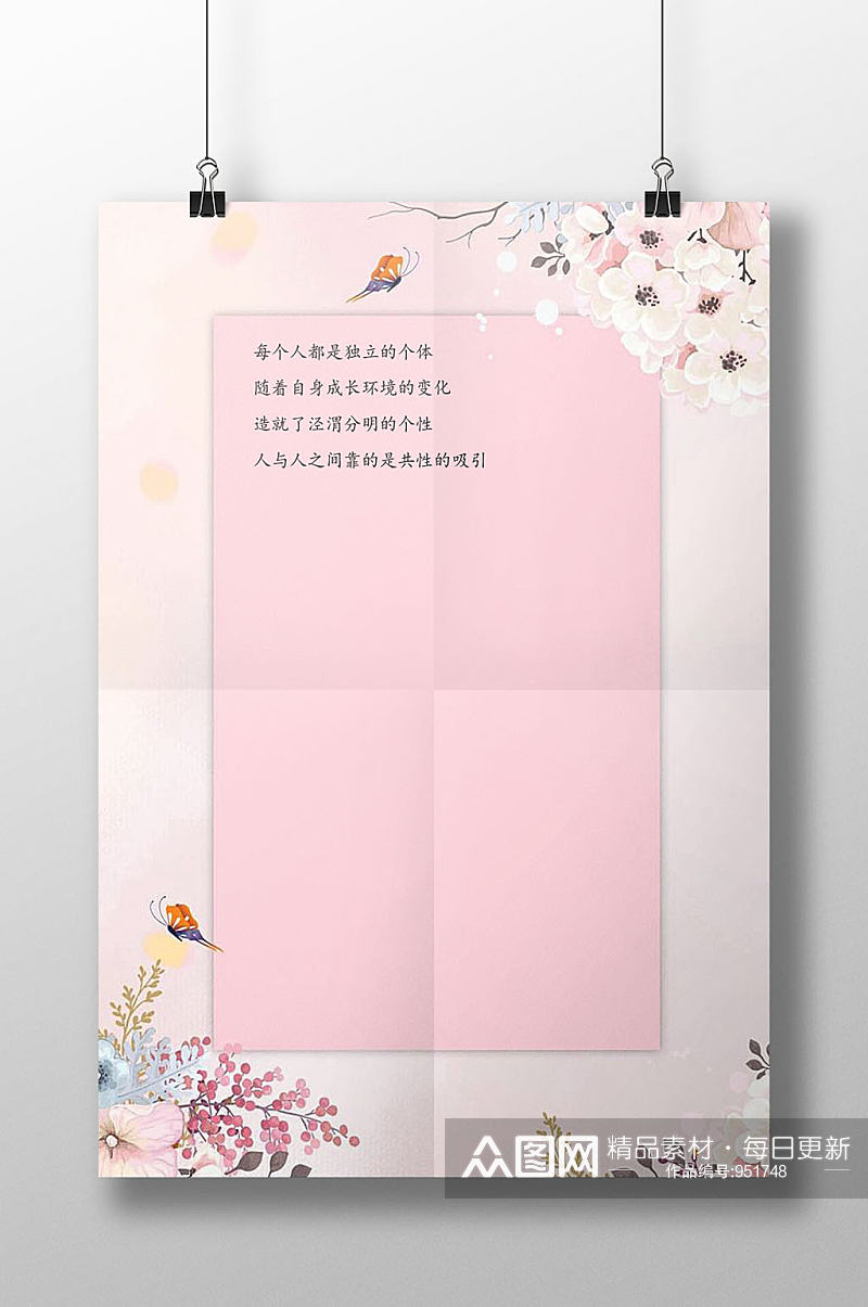 粉色花瓣信纸书信模板素材