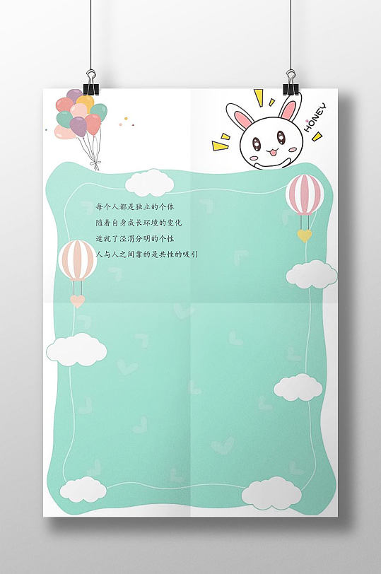 小兔子气球信纸书信