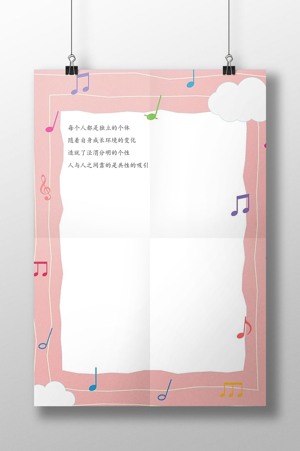 粉色背景信纸书信素材