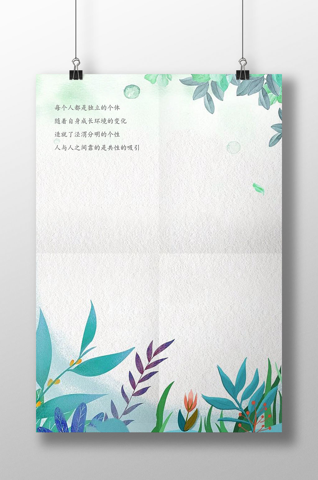 手绘叶子信纸书信素材