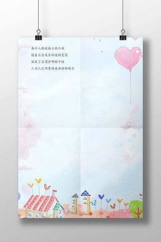 唯美气球信纸书信-众图网