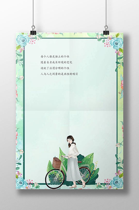 可爱卡通少女信纸书信