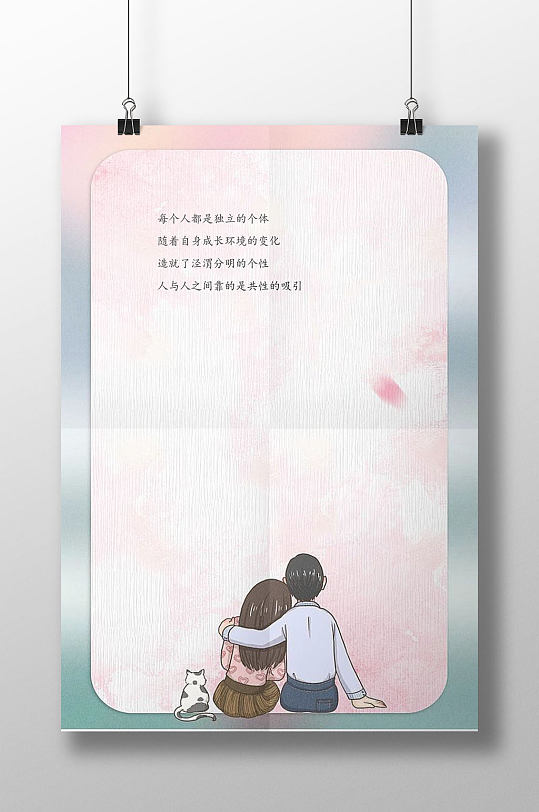 漫画情人信纸书信