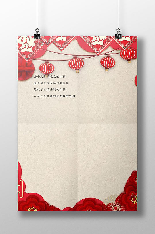 中国红节日喜庆信纸书信