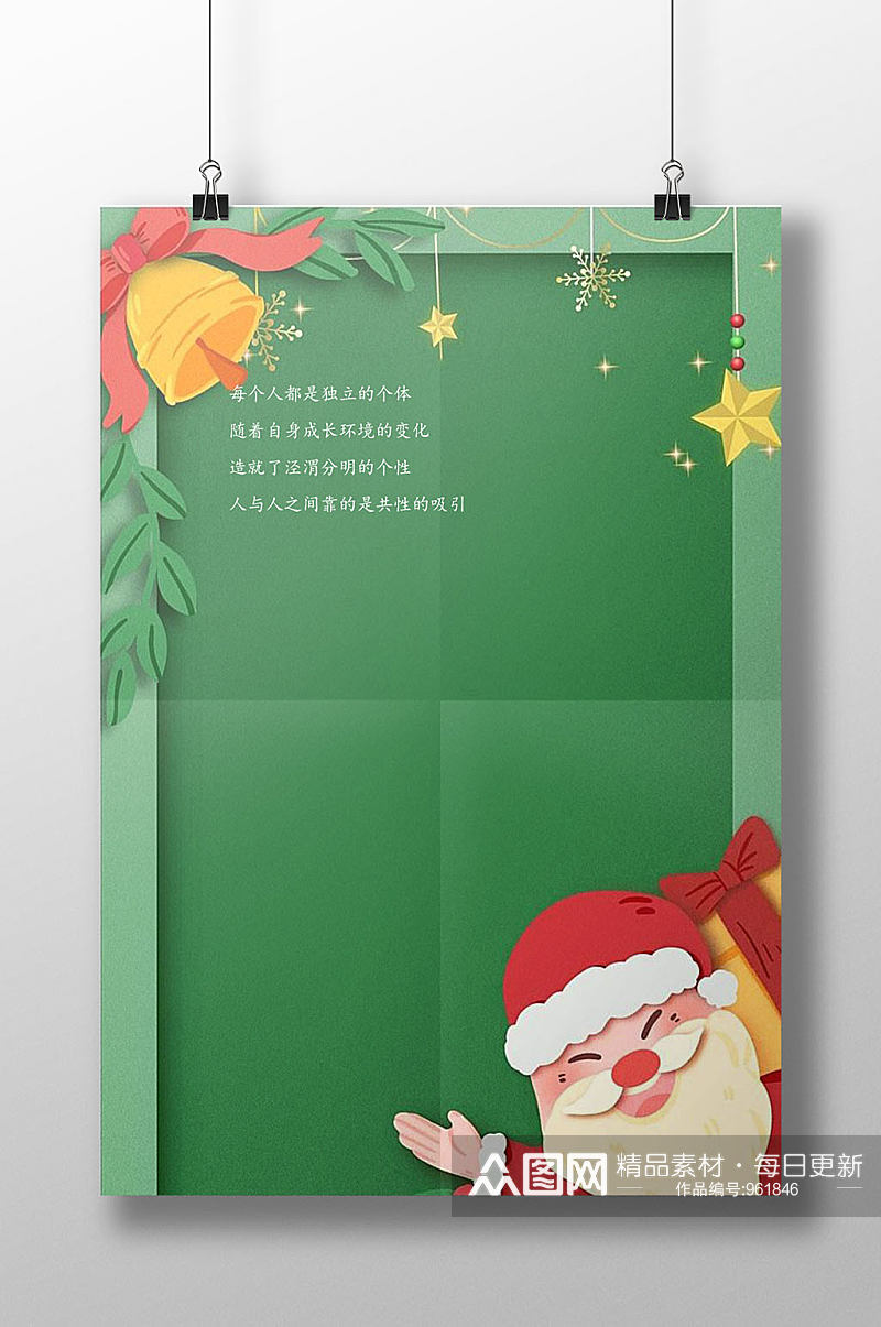 绿色背景圣诞老人信纸书信素材