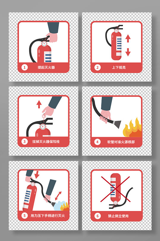 扁平化矢量灭火器使用步骤元素插画