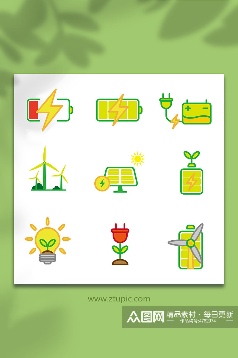 卡通矢量环保绿色能源图标元素插画插画素材