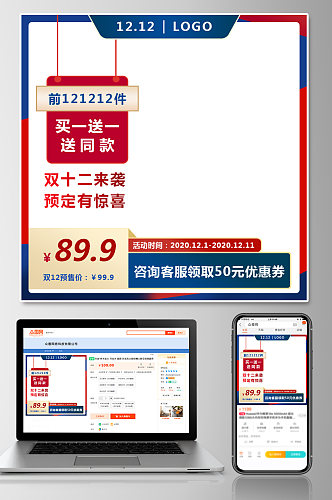 双十二预定产品服装女装淘宝电商主图设计
