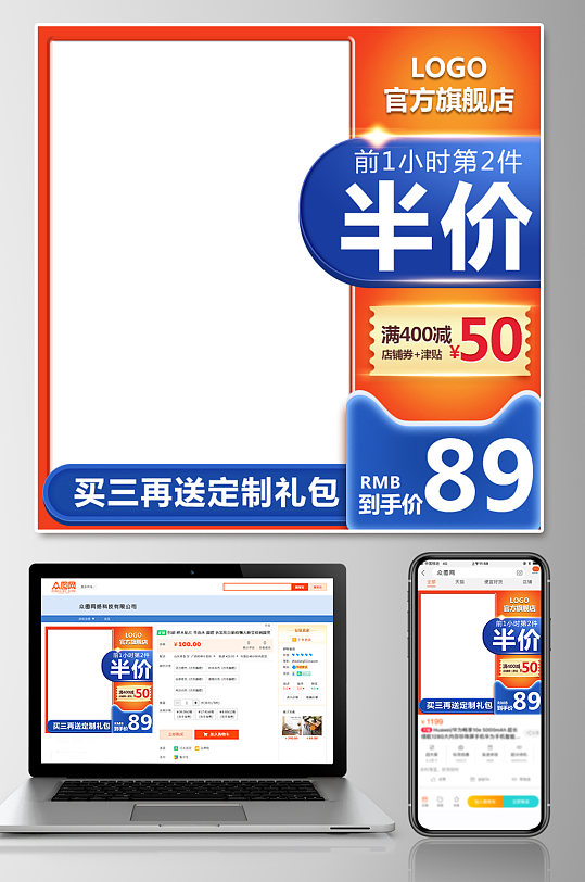 蓝色橙色天猫淘宝产品主图边框