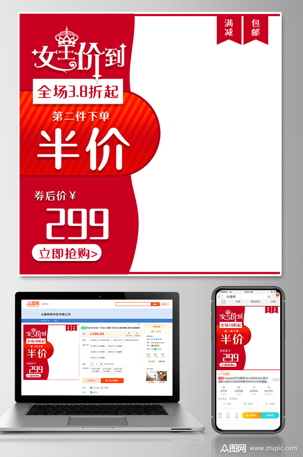 电商淘宝天猫京东详情页主图妇女节电商主图模板下载-编号2838773