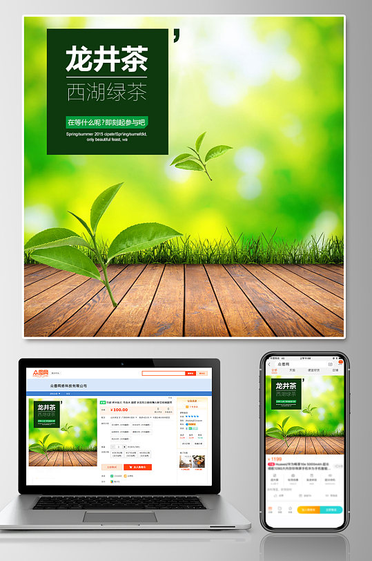 电商茶叶促销主图设计-众图网