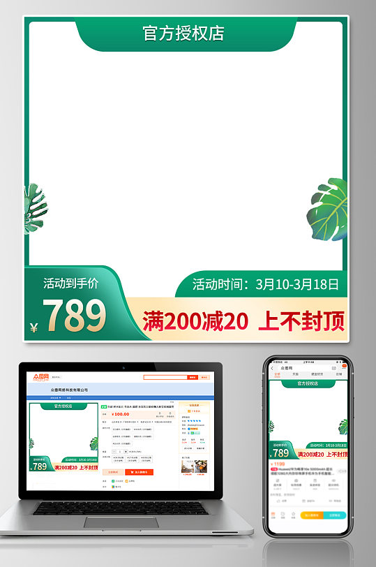 中国风清明节淘宝直通车春季夏季新品主图-众图网