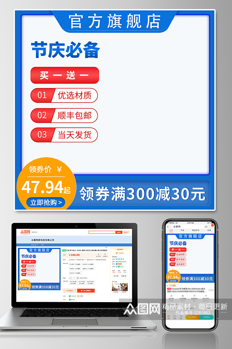 蓝色数码电器家用电器促销电商淘宝主图素材