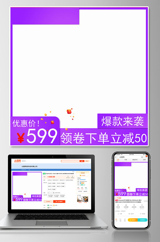 淘宝京东促销活动电商洗护美妆电器紫色主图
