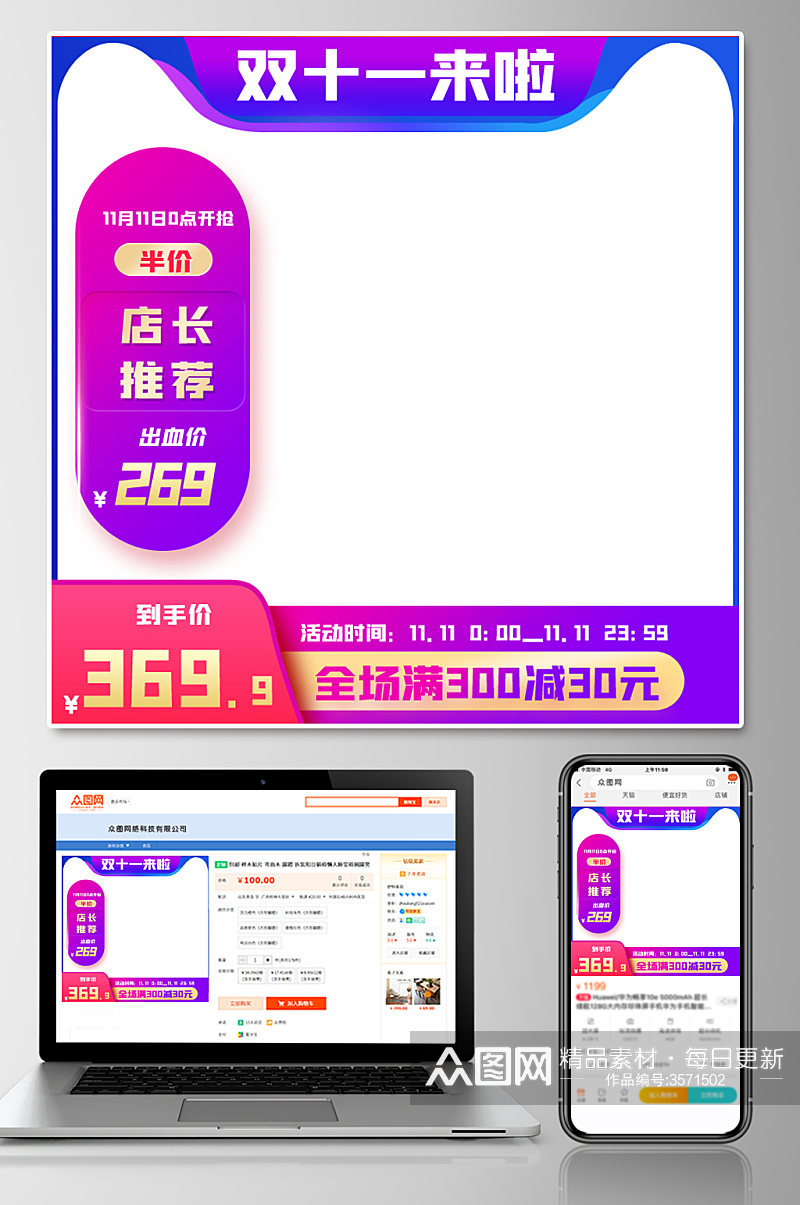 天猫双十一来啦紫色美妆化妆品主图模板素材