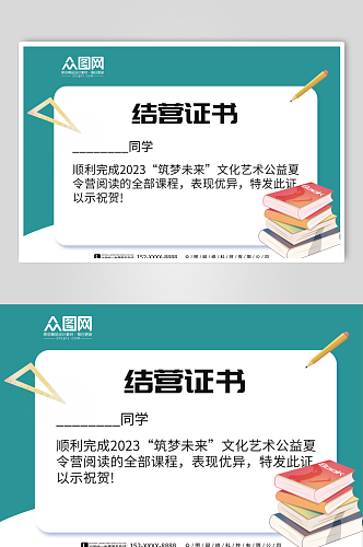 蓝色卡通夏令营暑期培训证书荣誉证书