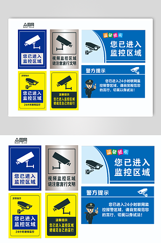 监控范围内有监控温馨提示牌