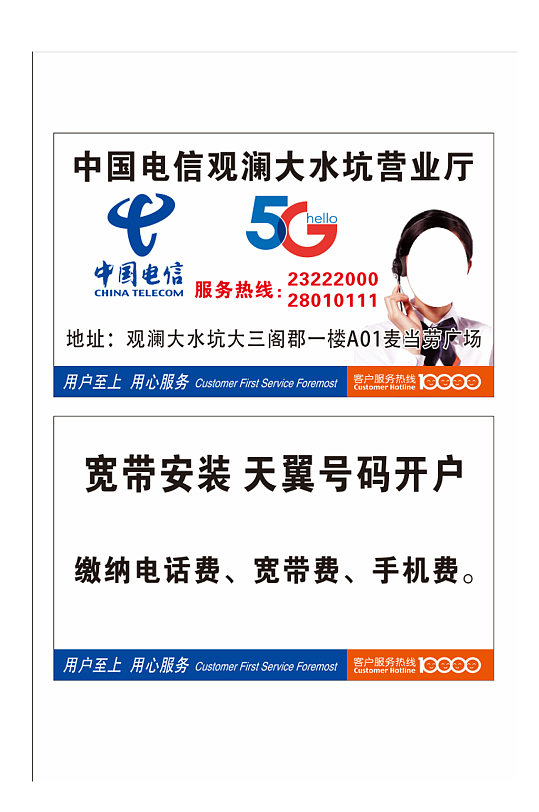 中国电信名片广告设计名片卡片