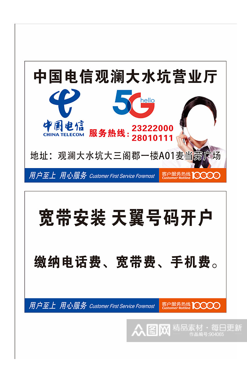 中国电信名片广告设计名片卡片素材