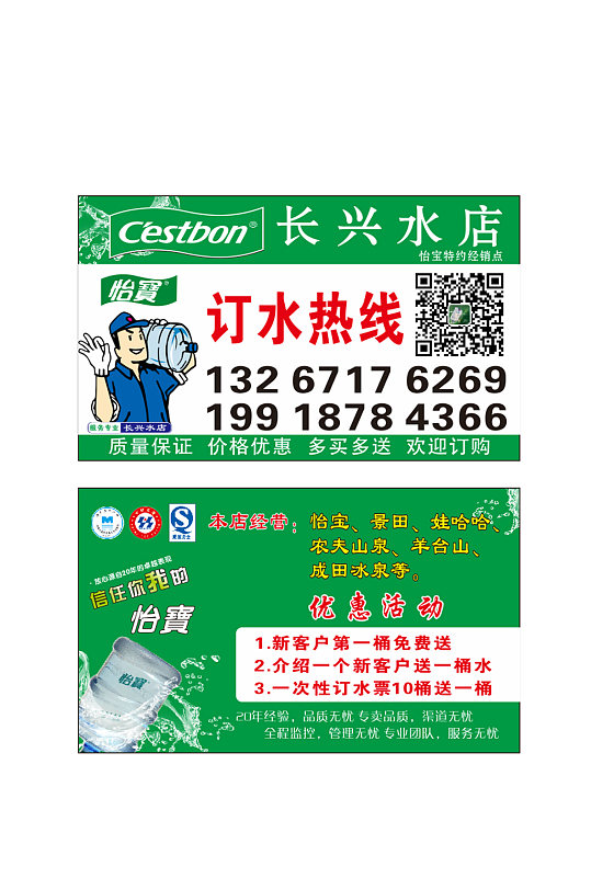 怡宝图片-怡宝素材下载-众图网