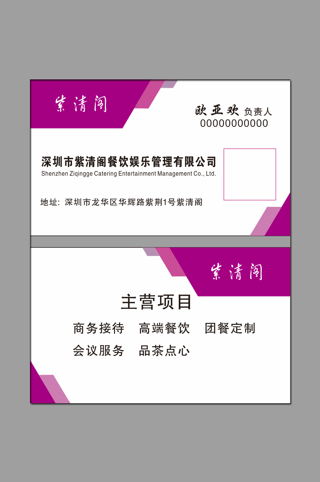 名片模板名片设计图片素材