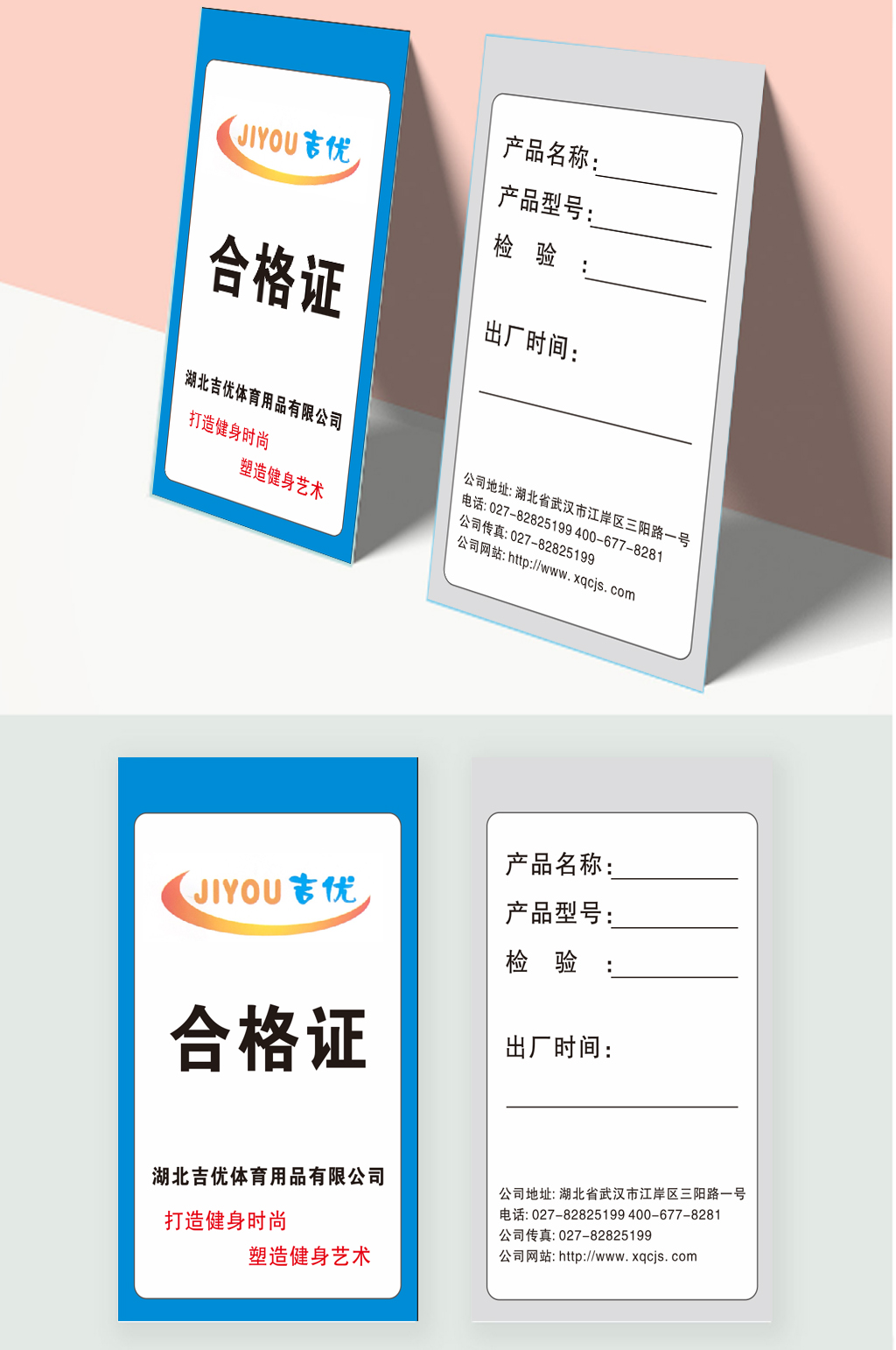 合格证卡片图片名片素材