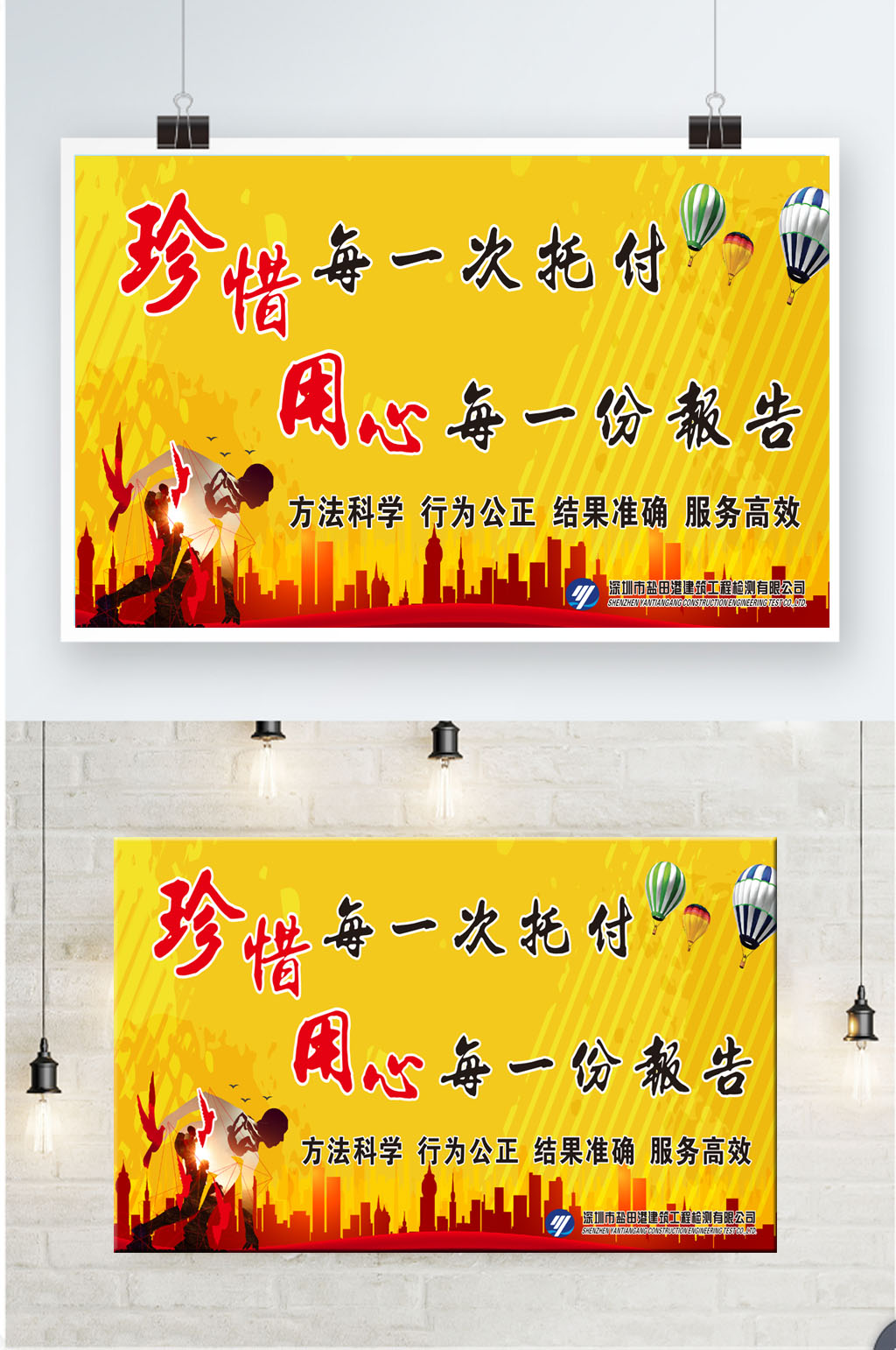 用心珍惜海报设计素材
