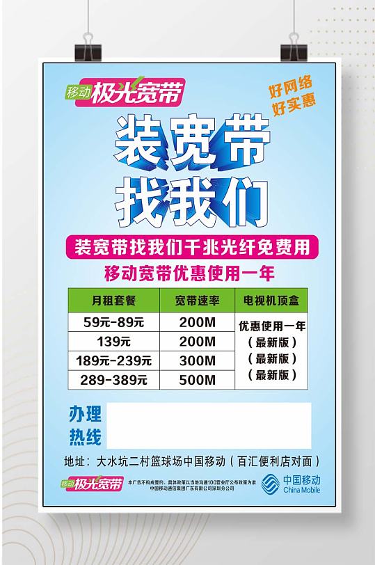 中国移动宽带套餐价格表(中国移动宽带套餐价格表2022年上海)