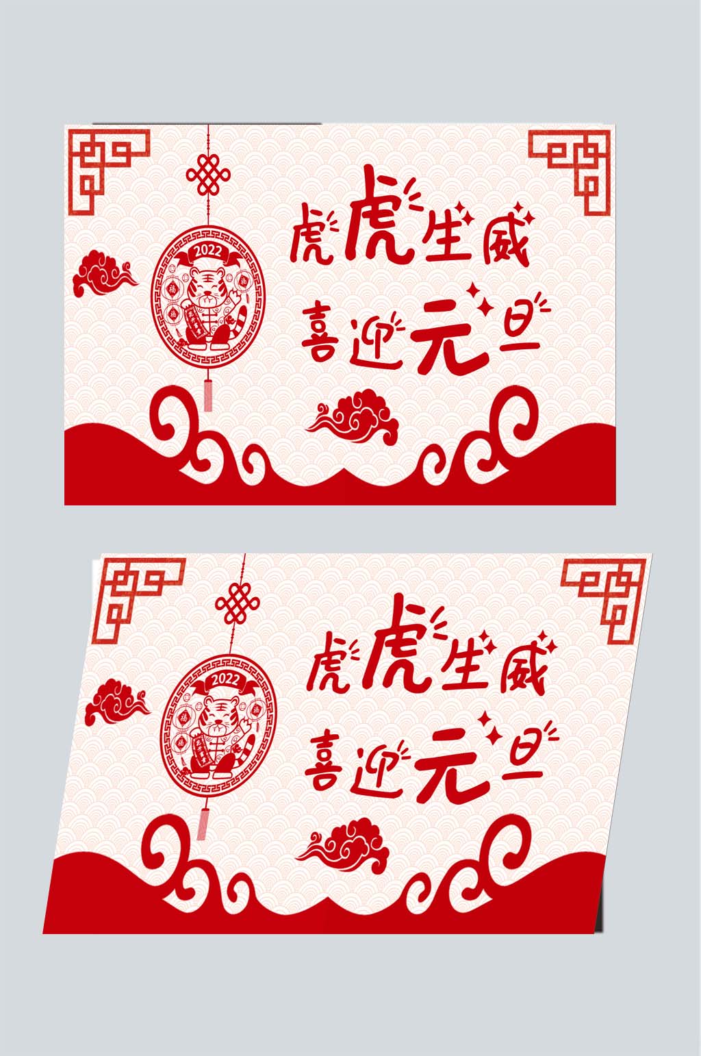 元旦新年好海报背景素材