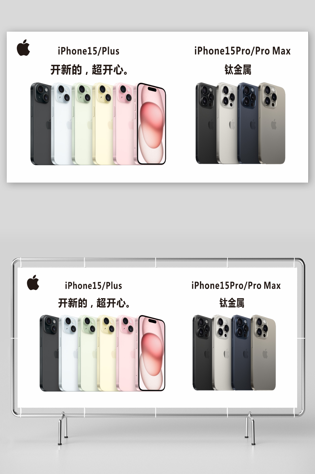 iphone广告素材_iphone广告模板_iphone广告设计图片免费下载-众图网