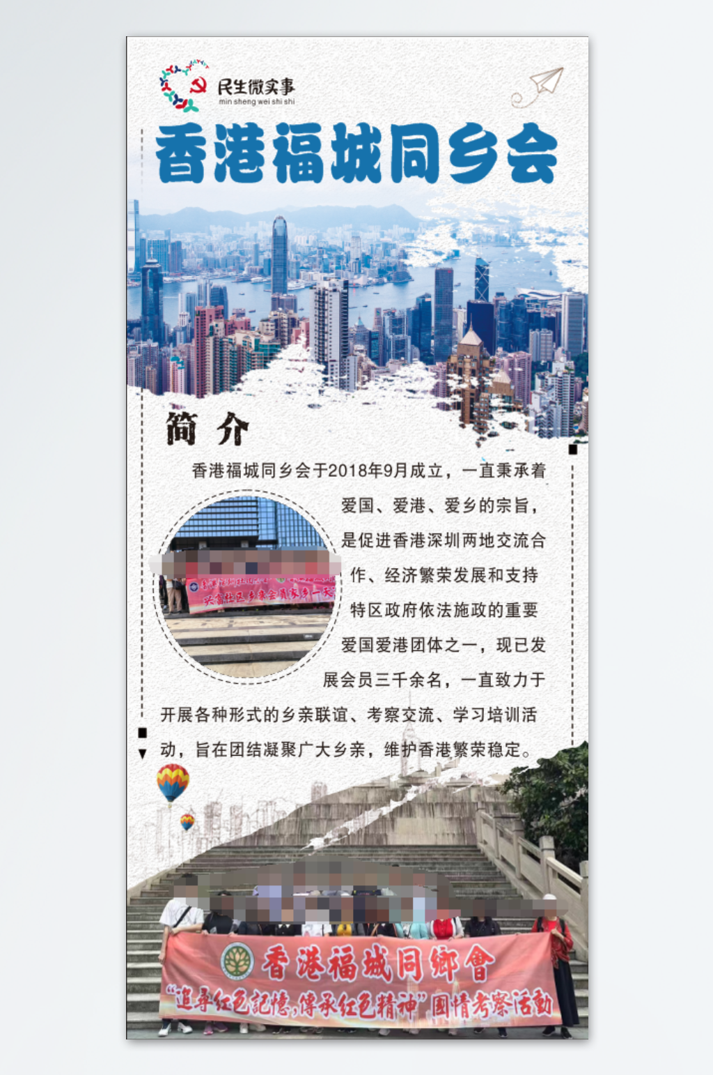 香港澳門旅游海報(bào)設(shè)計(jì)素材