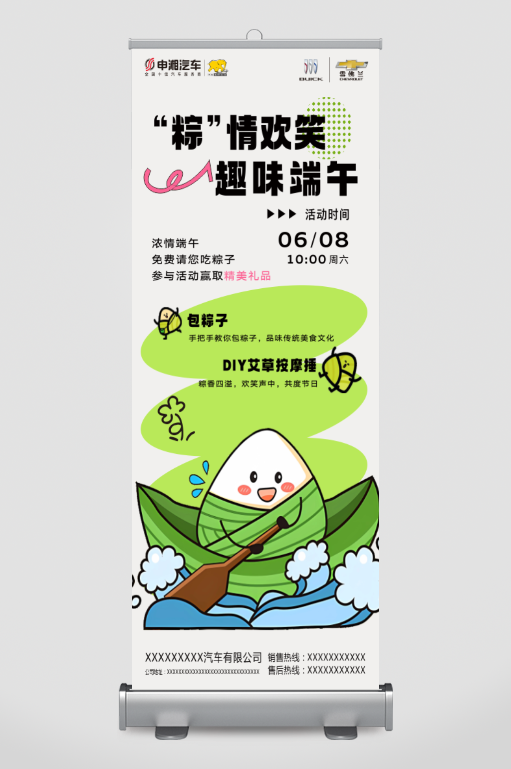 端午佳节海报粽子2素材