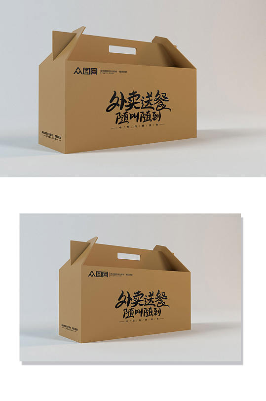 食品包装盒飞机盒外卖盒包装样机