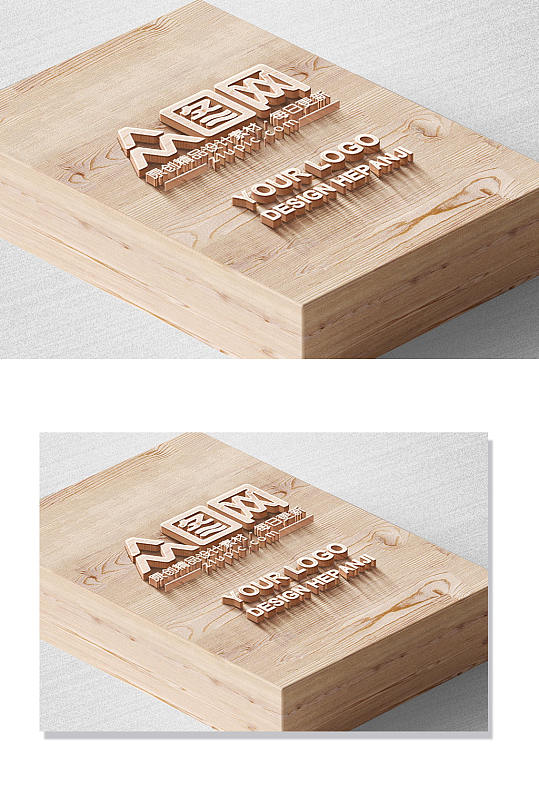 木纹木头木盒子立体字雕刻激凸字标志样机