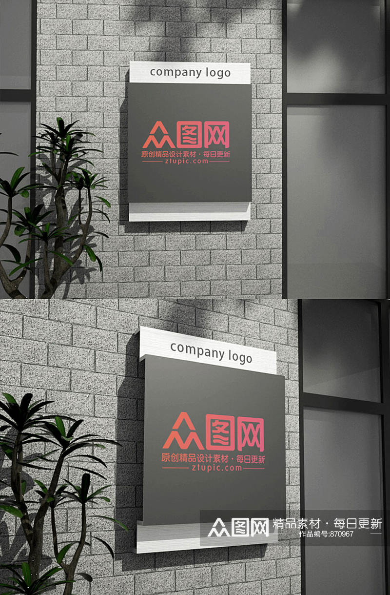 原创模型企业门牌logo样机 不锈钢牌坊素材