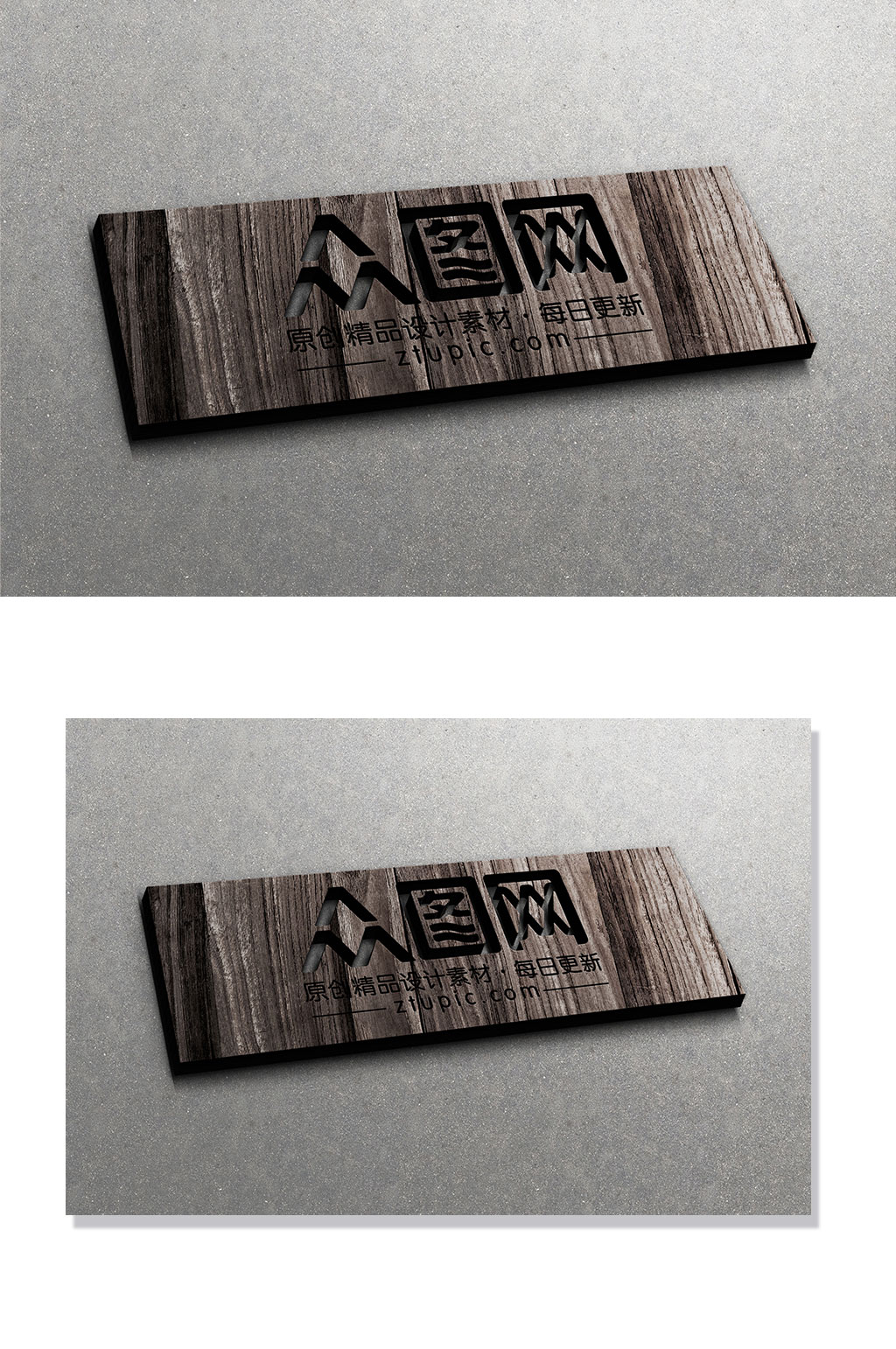 logo样机logo木板雕刻贴图效果素材