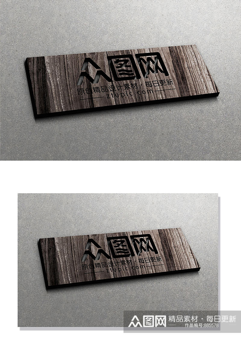 logo样机logo木板雕刻贴图效果素材
